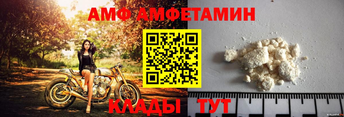 АМФ  Вход с VPN  Алушта  Амфетамин 97% 