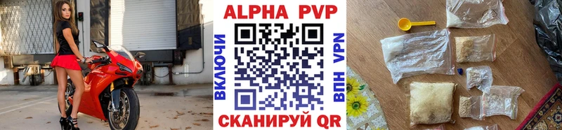 площадка Telegram  Алушта  Альфа ПВП кристаллы  закладки 