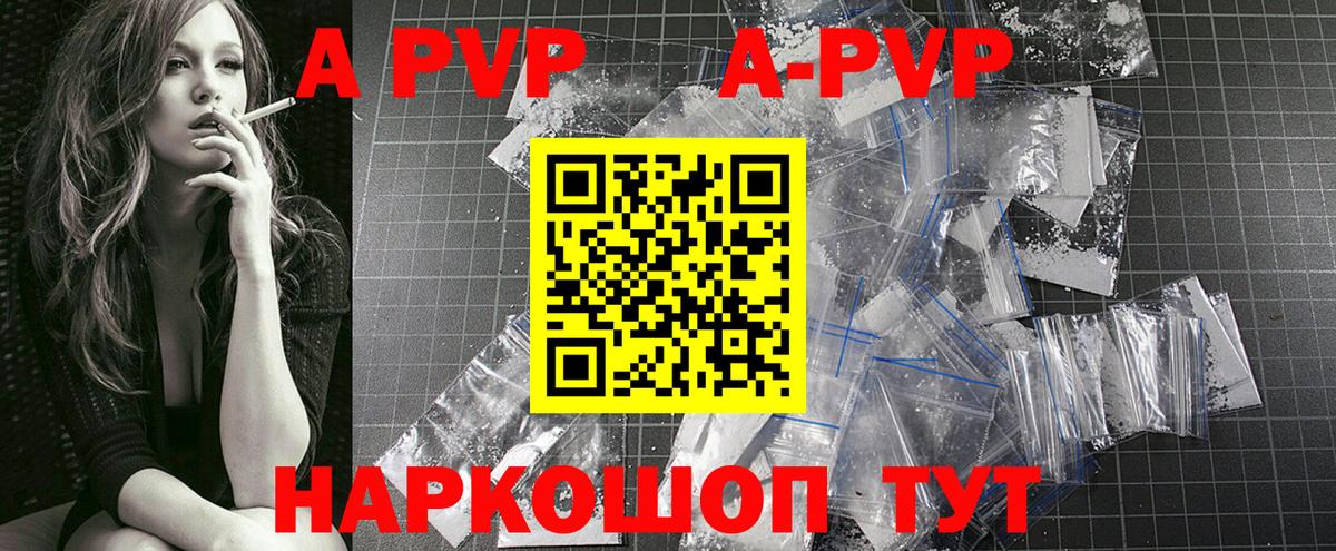 Alpha-PVP Соль  Вход с VPN  Alfa_PVP Соль  Alpha PVP  хочу   Альфа ПВП мука  Алушта 