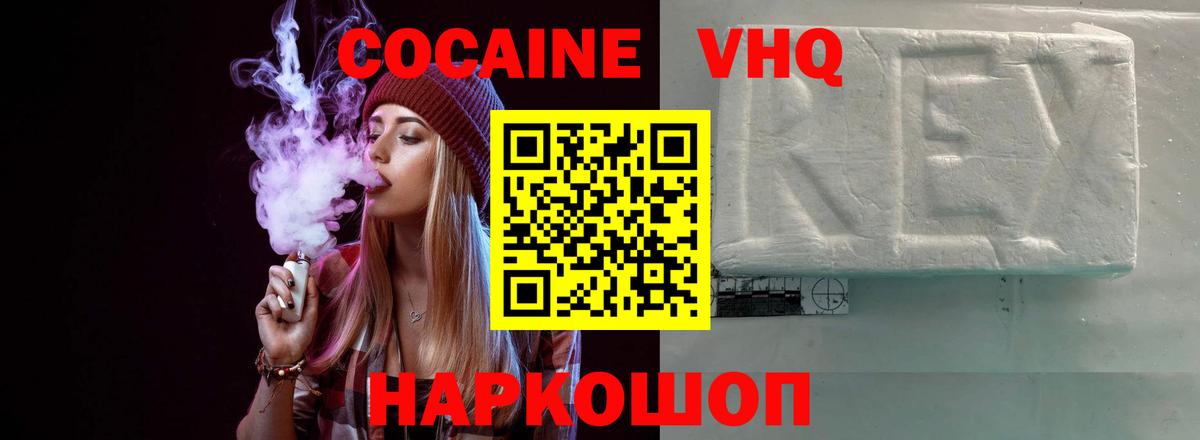 Кокаин 98%  Вход с VPN  Алушта 