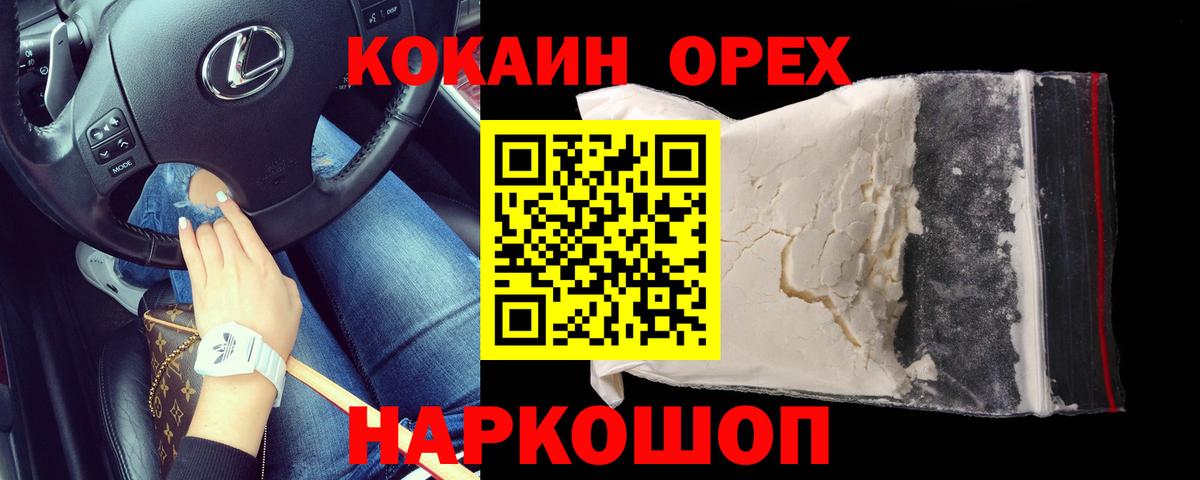 Кокаин 98% Алушта