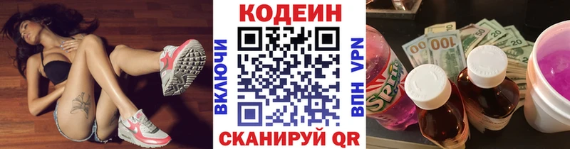 Кодеиновый сироп Lean напиток Lean (лин)  сколько стоит  Алушта 