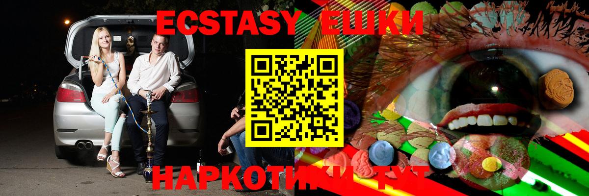 Ecstasy Philipp Plein Алушта