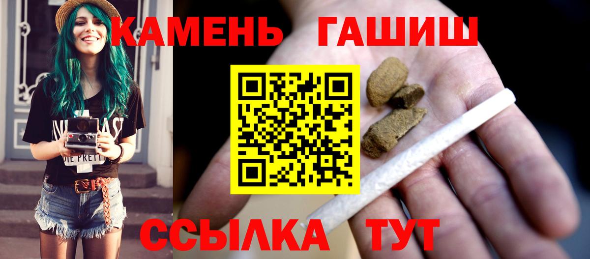 Алушта  ГАШ гарик  Гашиш индика сатива  где купить   Вход с VPN 