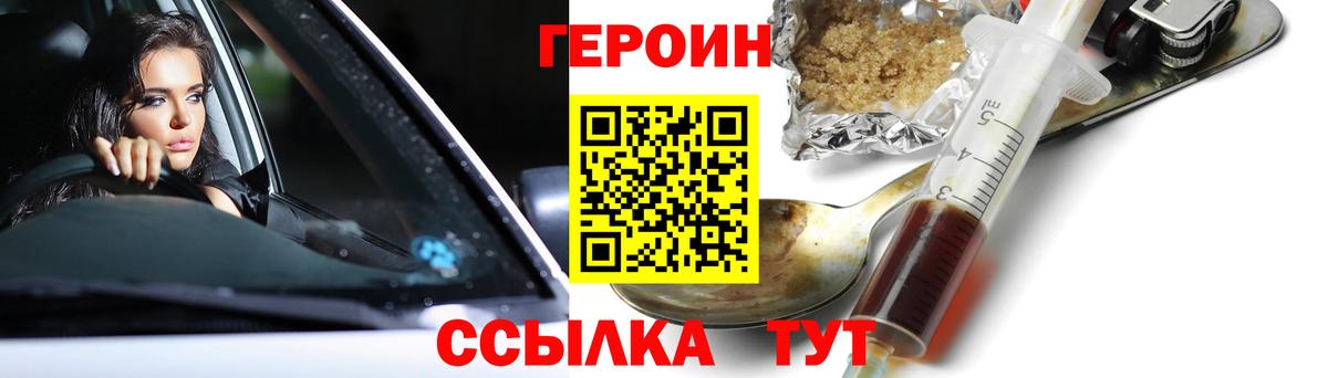 Алушта  Героин хмурый  Вход с VPN 