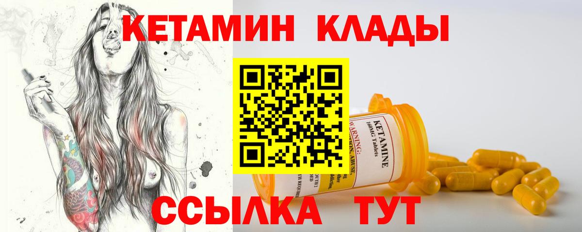 Алушта  Кетамин VHQ  Вход с VPN 