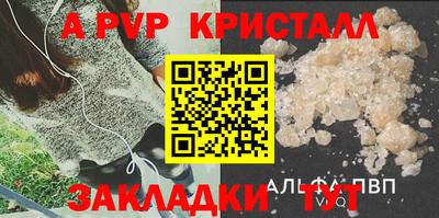 альфа пвп Ярцево