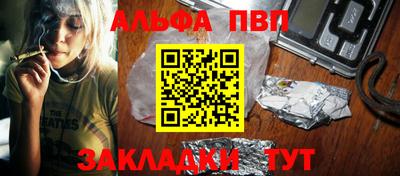 альфа пвп Ярцево