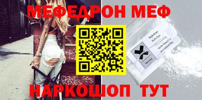 мефедрон мука Ярославль