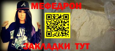 мефедрон мука Ярославль