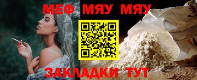 мефедрон мука Ярославль
