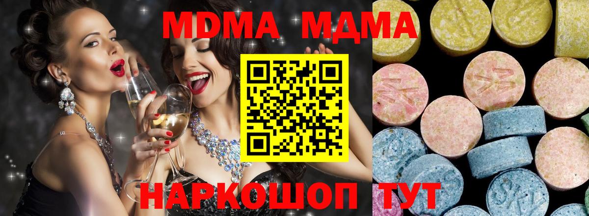 МДМА VHQ Алушта