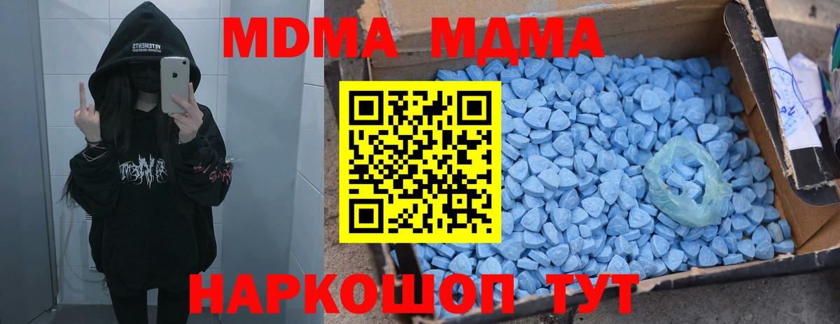 Алушта  MDMA crystal  Вход с VPN  МДМА crystal 