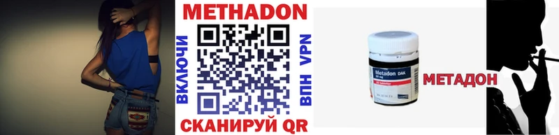 Метадон VHQ  Алушта 