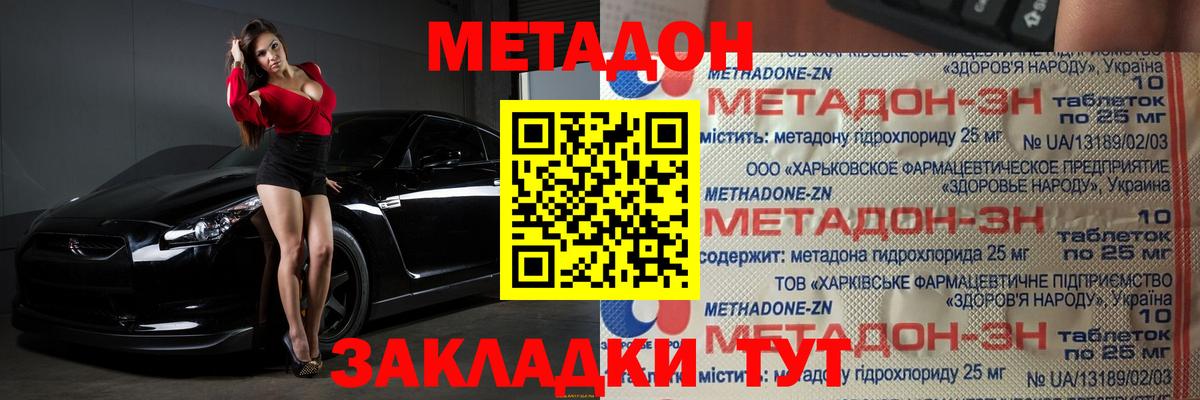 Метадон VHQ  Вход с VPN  Алушта 