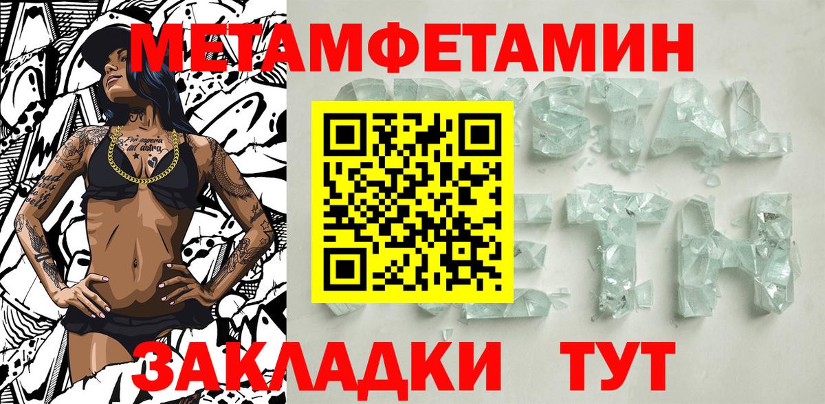 МЕТАМФЕТАМИН Декстрометамфетамин 99.9% Алушта