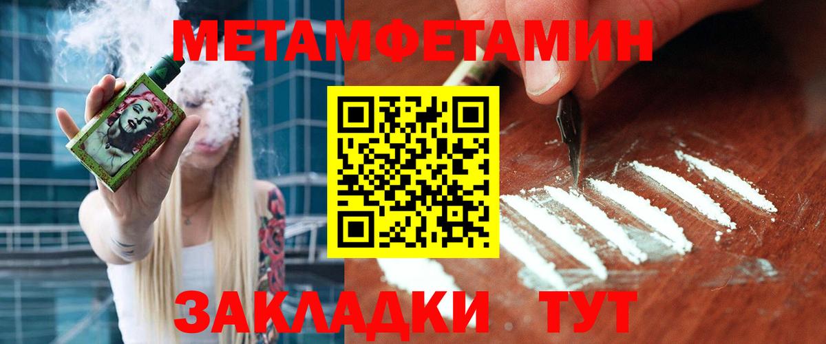 МЕТАМФЕТАМИН Декстрометамфетамин 99.9%  МЕТАМФЕТАМИН Декстрометамфетамин 99.9%  Алушта  Вход с VPN 