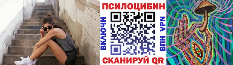 Псилоцибиновые грибы Psilocybine cubensis  Алушта 